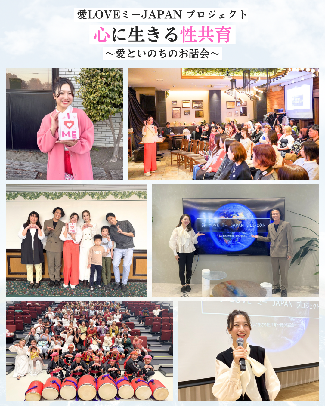 心に生きる性共育 お話し会の様子