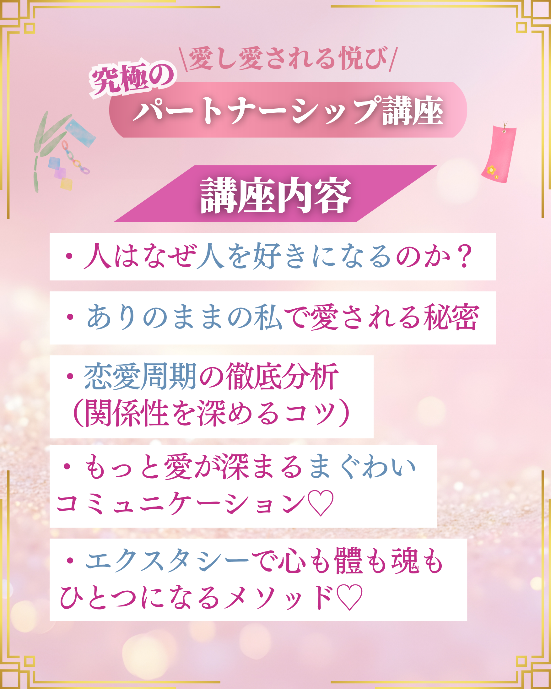 講座内容