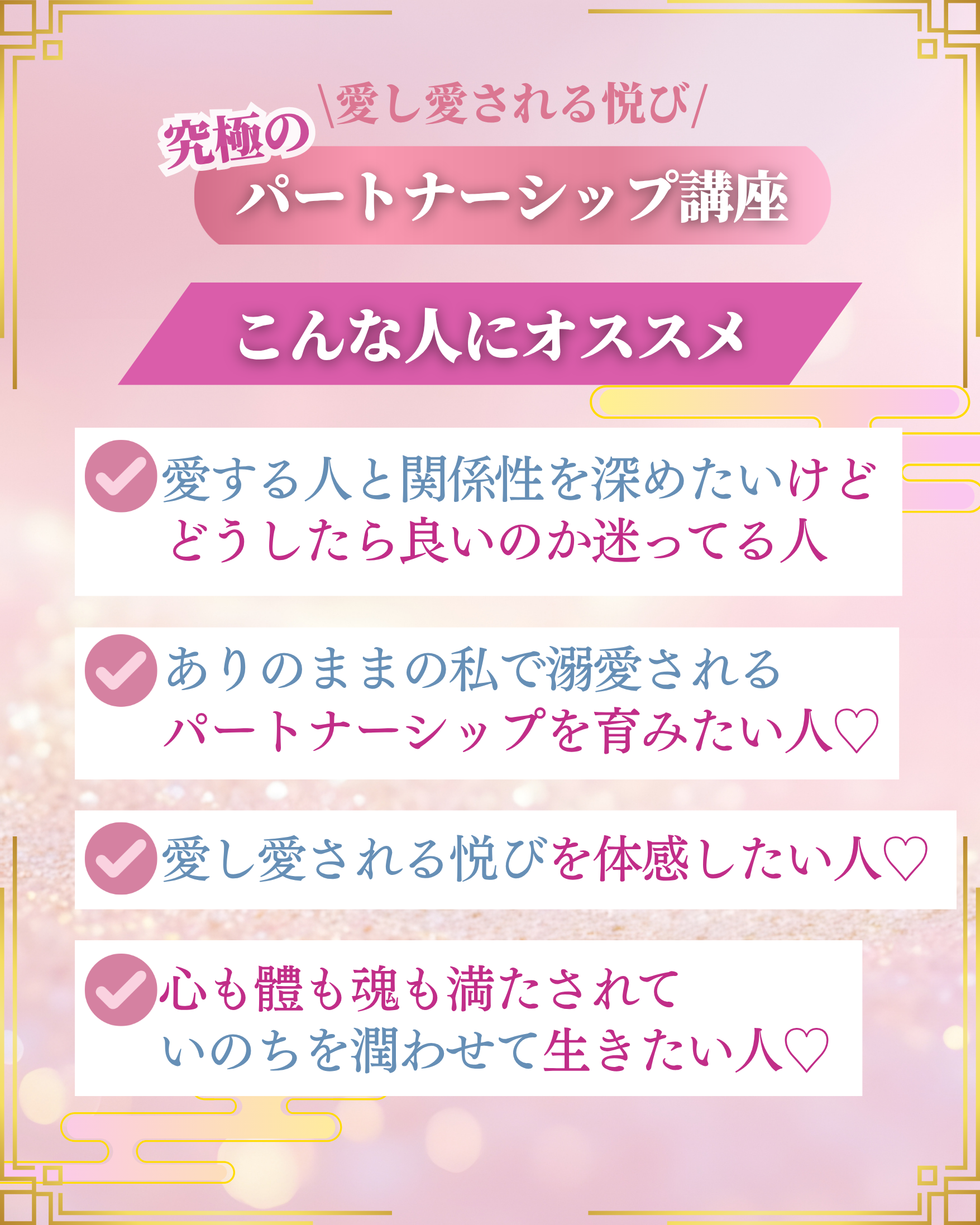こんな人にオススメ