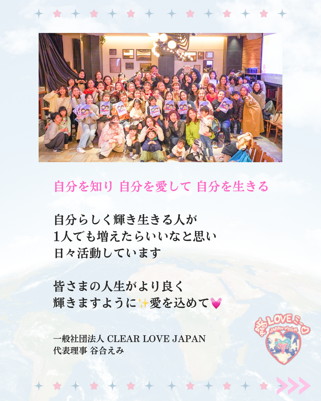 ストーリー④ 自分らしく輝く